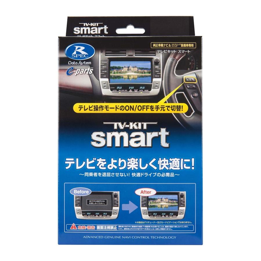 Data System（データシステム） TTV443S TVキット スマート ナビ操作可
