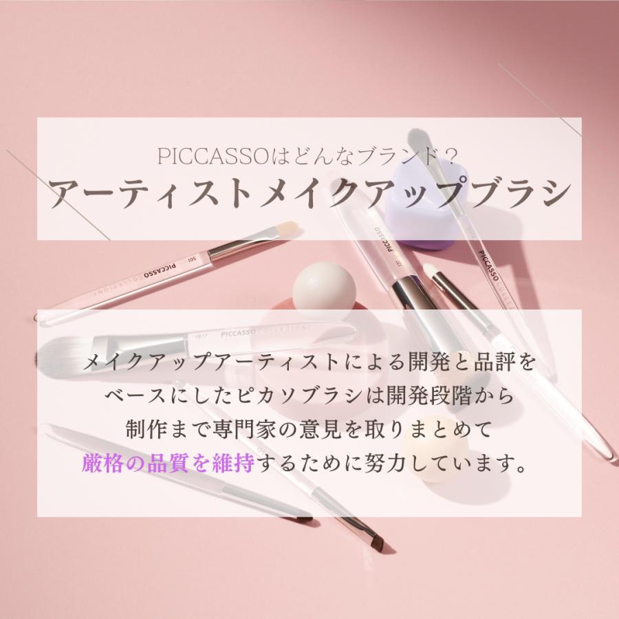 日本公式】PICCASSO ピカソ 221 アイシャドウ メイクアップブラシ アイ