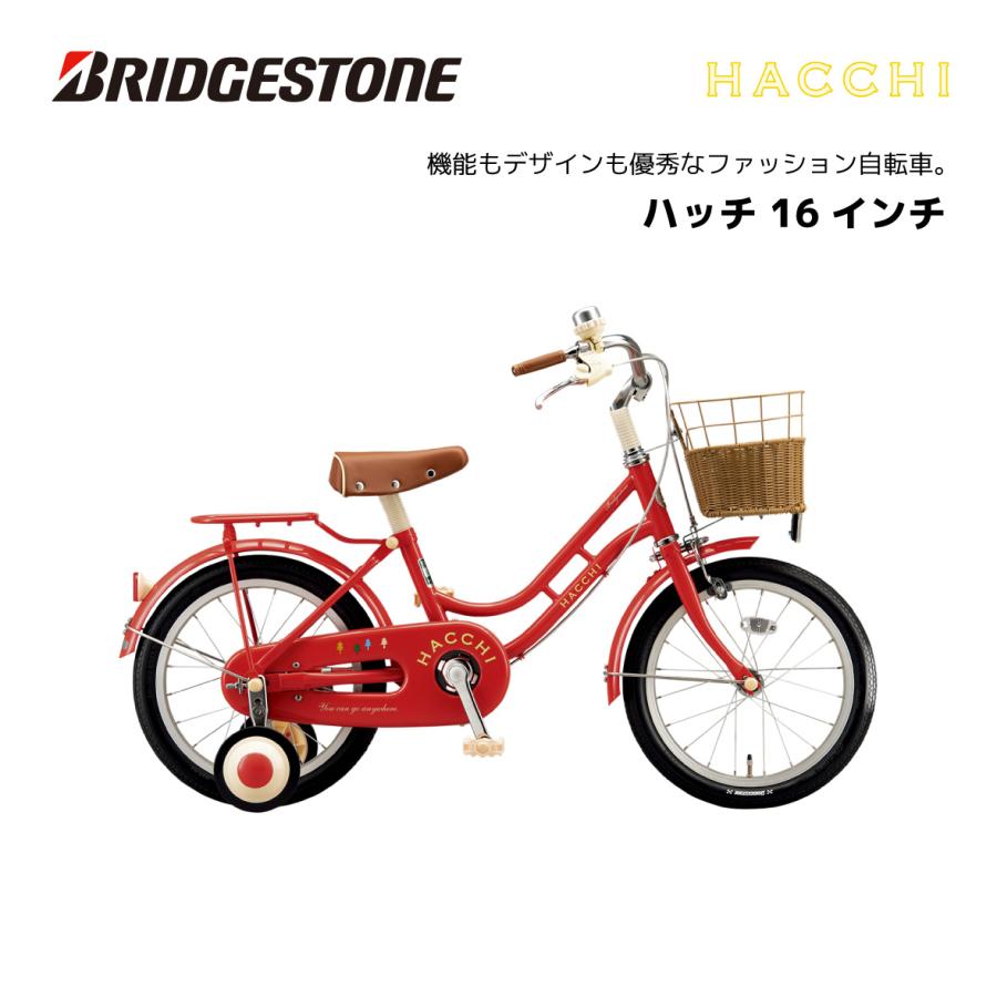 BRIDGESTONE（ブリヂストン） 2024年 新型 子供用自転車 ハッチ 16