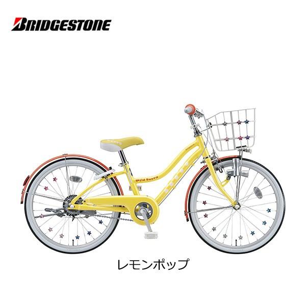 BRIDGESTONE（ブリヂストン） 子供用自転車 ワイルドベリー 22インチ