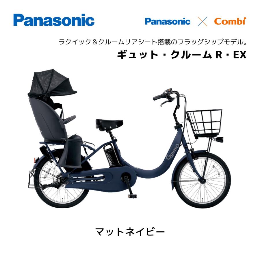 Panasonic（パナソニック） 2025年モデル 電動自転車 子ども乗せ