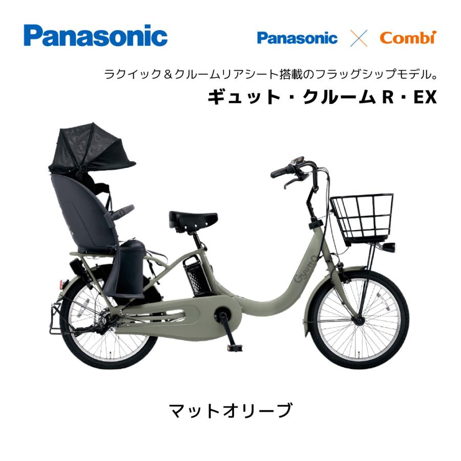 Panasonic（パナソニック） 2025年モデル 電動自転車 子ども乗せ