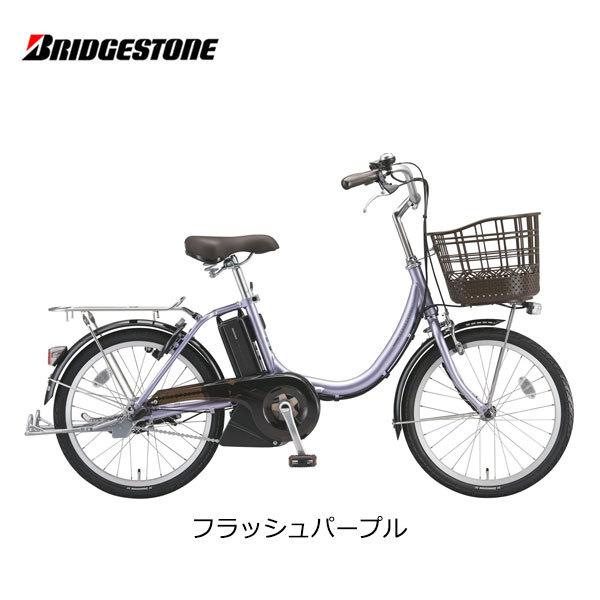 BRIDGESTONE（ブリヂストン） 電動自転車 アシスタユニプレミア 20