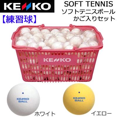NAGASE KENKO（ナガセケンコー） ケンコー ソフトテニスボール