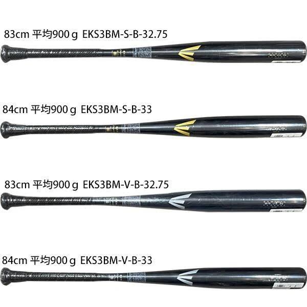 EASTON（イーストン） 硬式バット 硬式野球 野球 新基準バット 高校