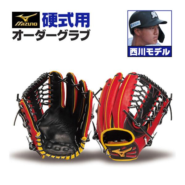 MIZUNO（ミズノ） ミズノプロ/オーダーグラブ/硬式グローブ/西川史礁