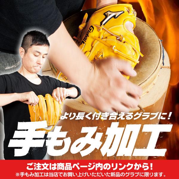 MIZUNO（ミズノ） ミズノプロ/オーダーグラブ/軟式グローブ/佐藤輝明