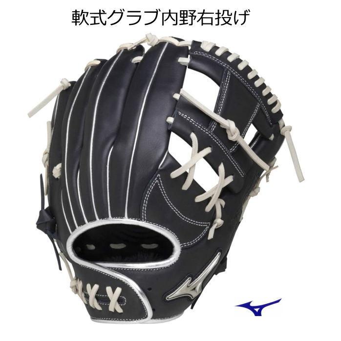 MIZUNO（ミズノ） グローブ 野球 軟式 一般 内野 シルバーイーグル