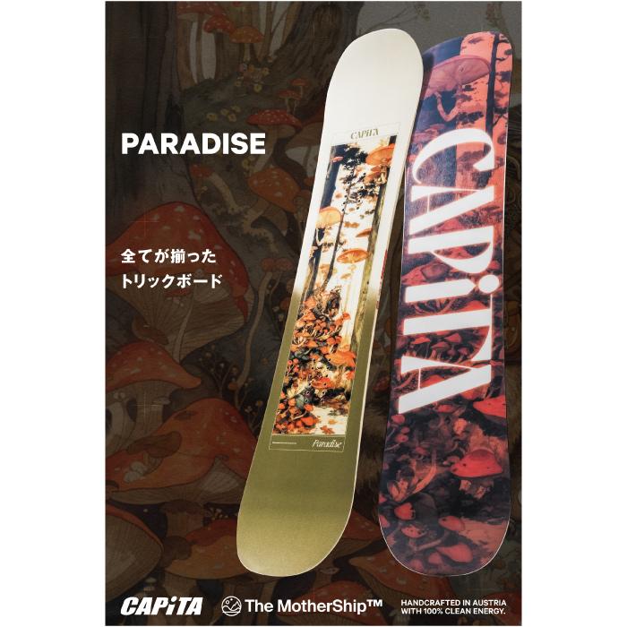 CAPiTA 日本正規品 スノーボード 板 キャピタ CAPITA PARADISE