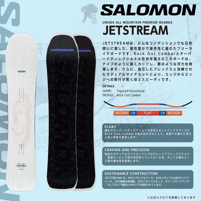 SALOMON（サロモン） 日本正規品 スノーボード 板 SALOMON JETSTREAM