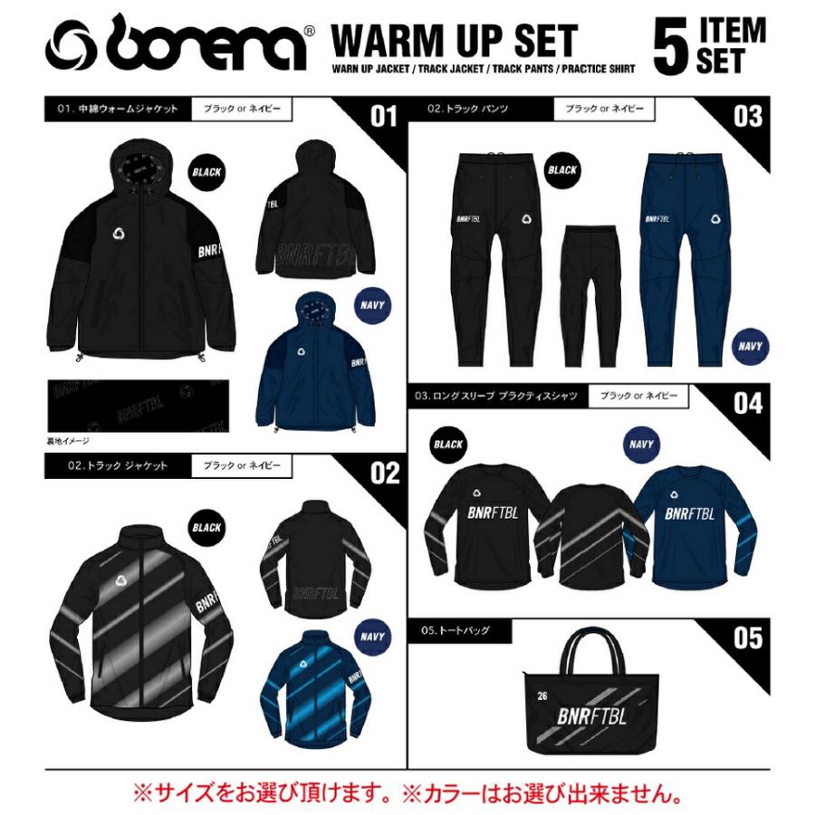bonera（ボネーラ） 即発送 フットサル 福袋 2026 bonera ハッピー