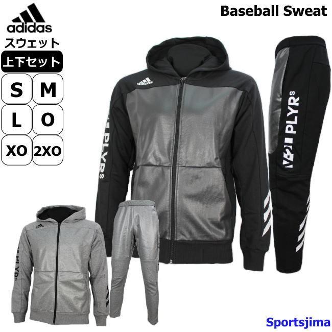 adidas（アディダス） スウェット 上下 メンズ トレーニングウェア