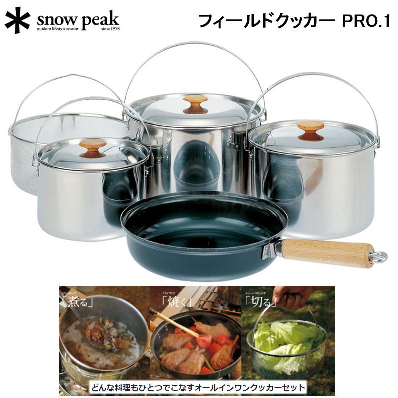snow peak（スノーピーク） フィールドクッカー PRO.1 SNOW PEAK CS