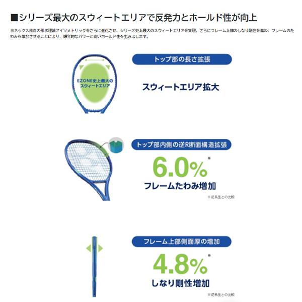 EZONE ヨネックス テニスラケット Eゾーン100ツアー 100 Tour 08EZ10TR