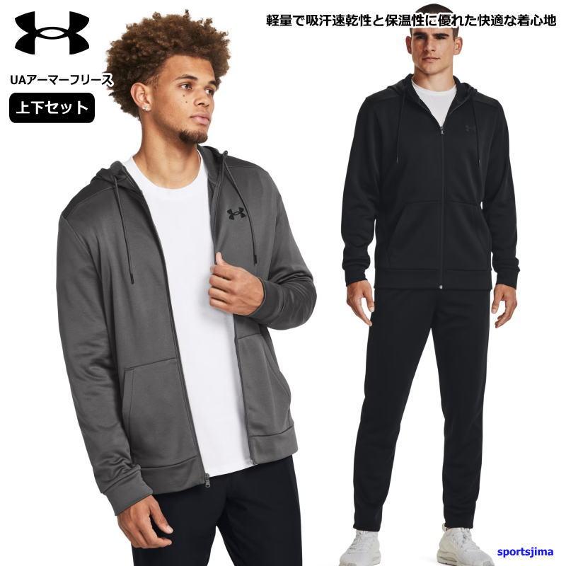 UNDER ARMOUR（アンダーアーマー） スウェット 上下 メンズ