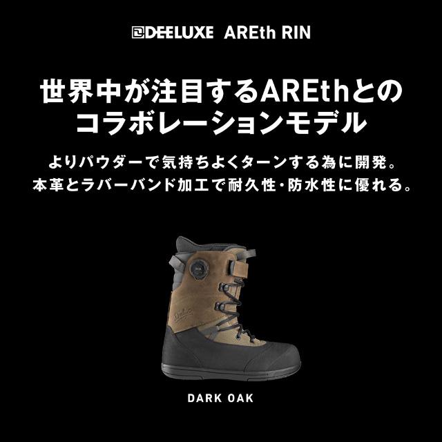 DEELUXE】 ディーラックス 【AREth RIN】 アースリン 2024-2025