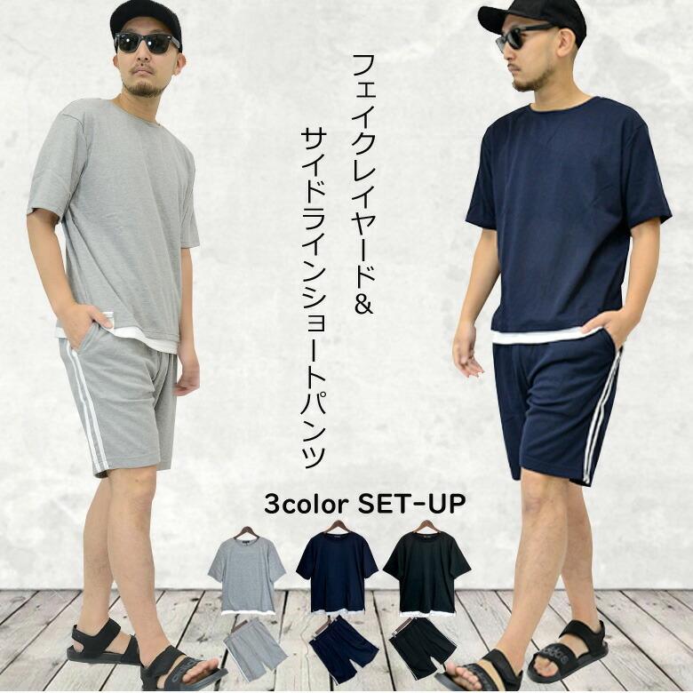 閉店セール】上下セット メンズ セットアップ フェイクレイヤードT