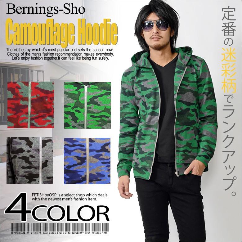 閉店セール】迷彩柄プリント裏毛スウェットジップパーカー 総柄