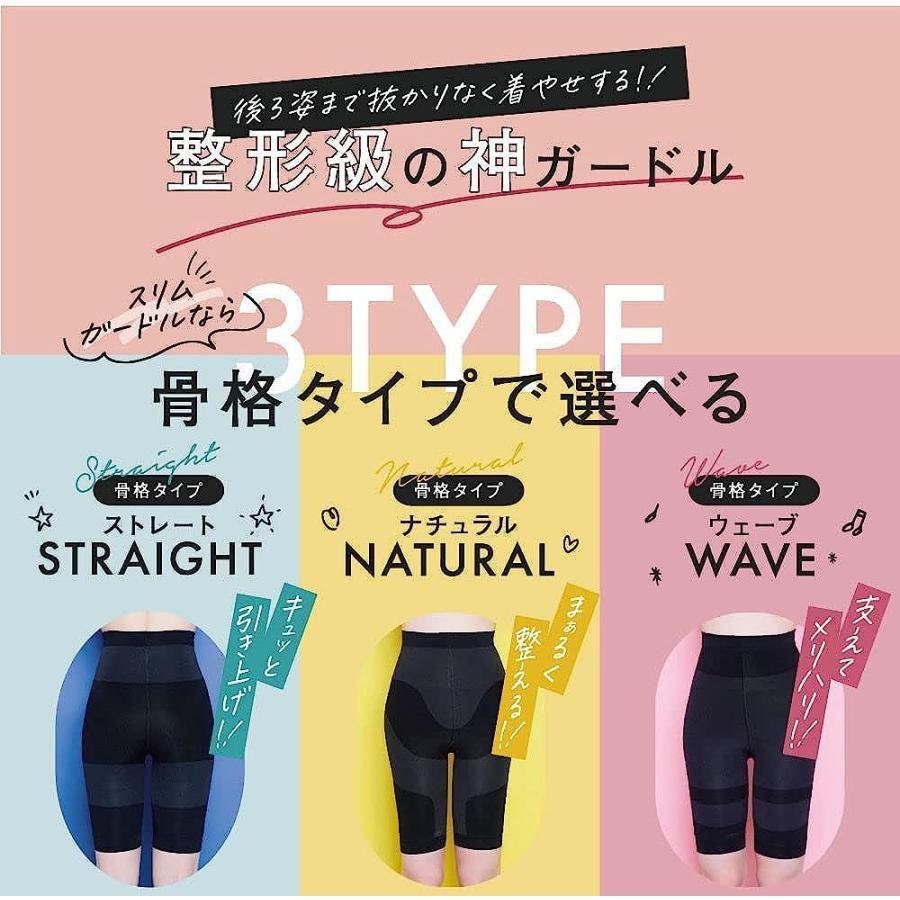 ベルミス BELMISE スリムガードル ガードル 骨格 骨盤ベルト