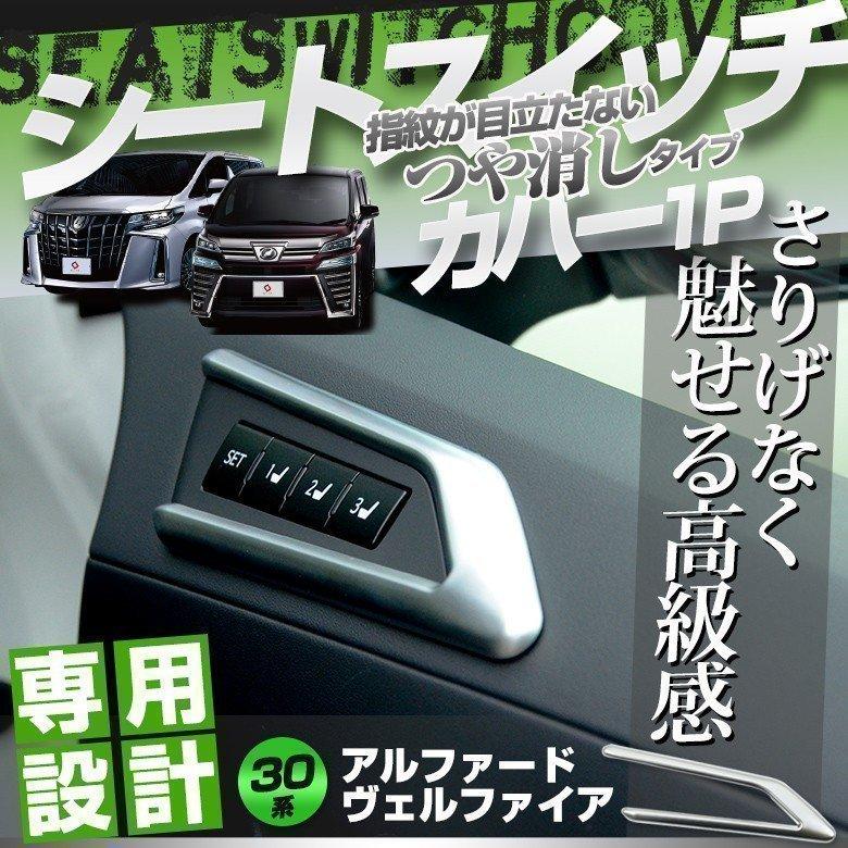 トトロ30アルファード ヴェルファイア ハイブリッド用 前後エアコン