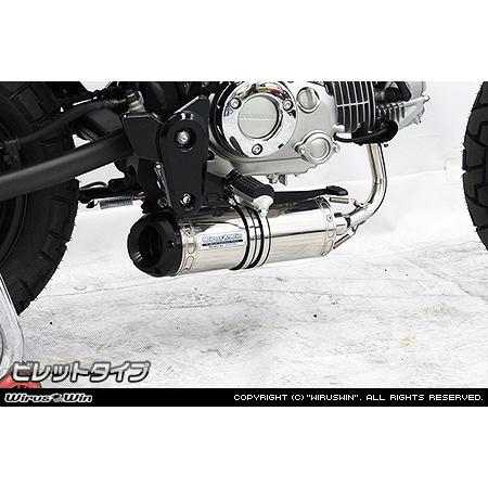 WirusWin モンキー125(8BJ-JB03・8BJ-JB05) ダウンマフラー ステンレス