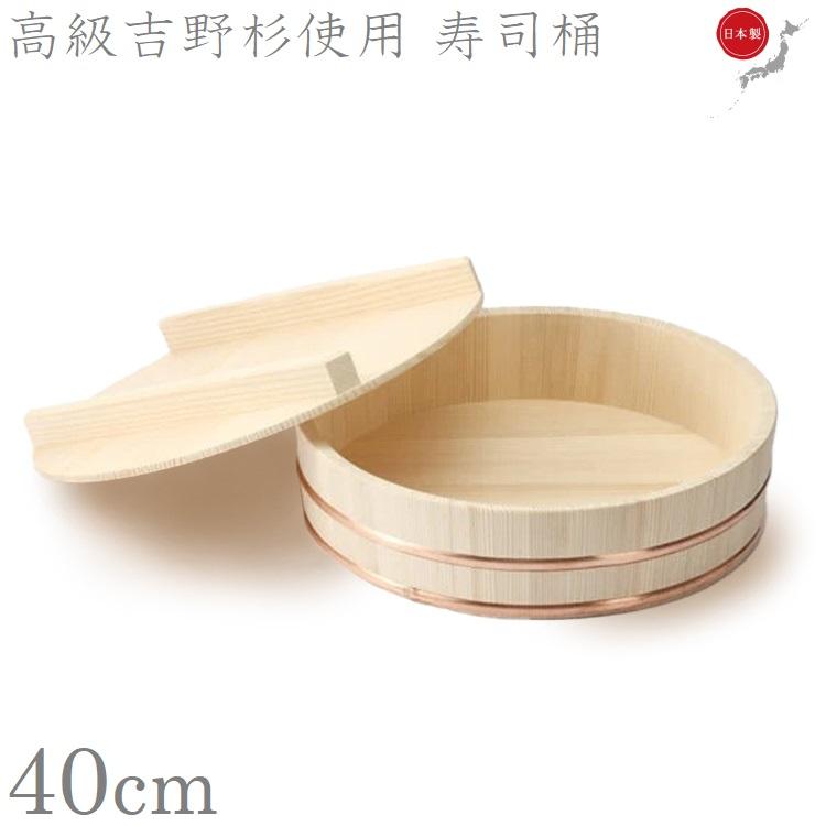 南部桶正。奈良吉野産杉の木のかなりの良品 直径45センチ 大き目の