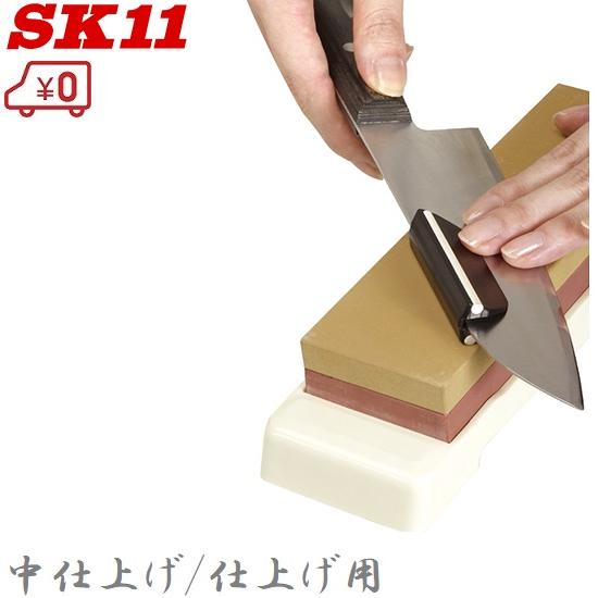 SK11 包丁研ぎ器 仕上げ用2種類両面 家庭用砥石台 刃物研ぎ器 面直し