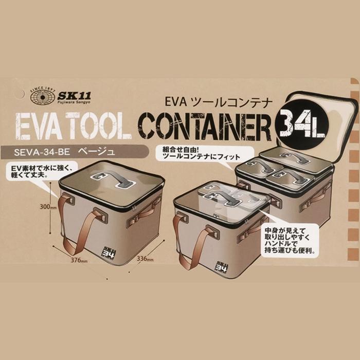 SK11 工具バッグ 大容量 34L 防水 バッグ ソフトコンテナ コンテナ