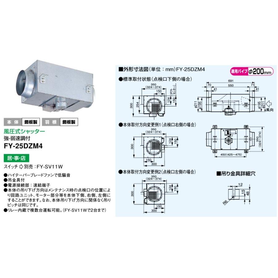 Panasonic（パナソニック） 中間ダクトファン 金属製 強弱速調付 FY