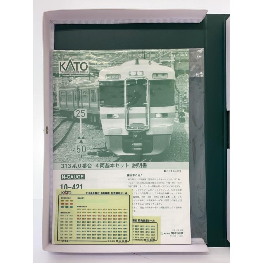 KATO◇Nゲージ/10-421/313系0番台近郊型4両/ケースダメージ有