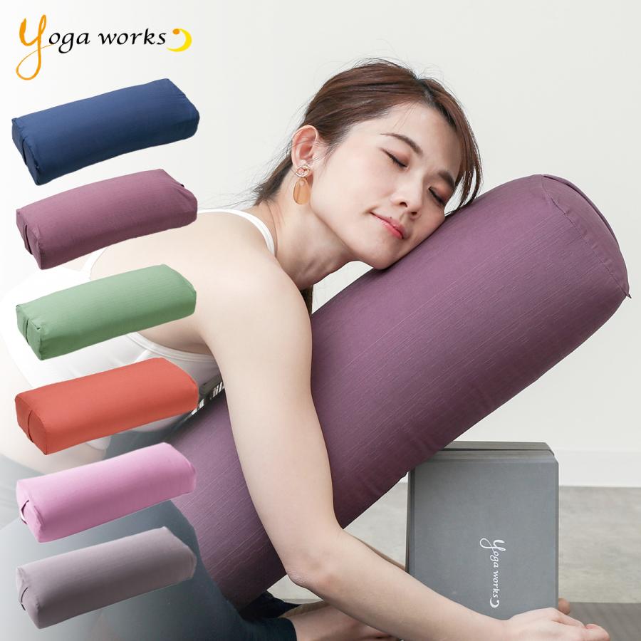 ヨガワークス ボルスター yogaworks プロップス 送料無料 瞑想 ヨガ