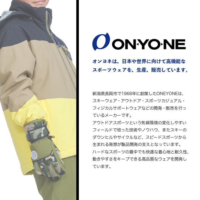 オンヨネ（ONYONE） レセーダ キッズスキーウェア スノーウエア