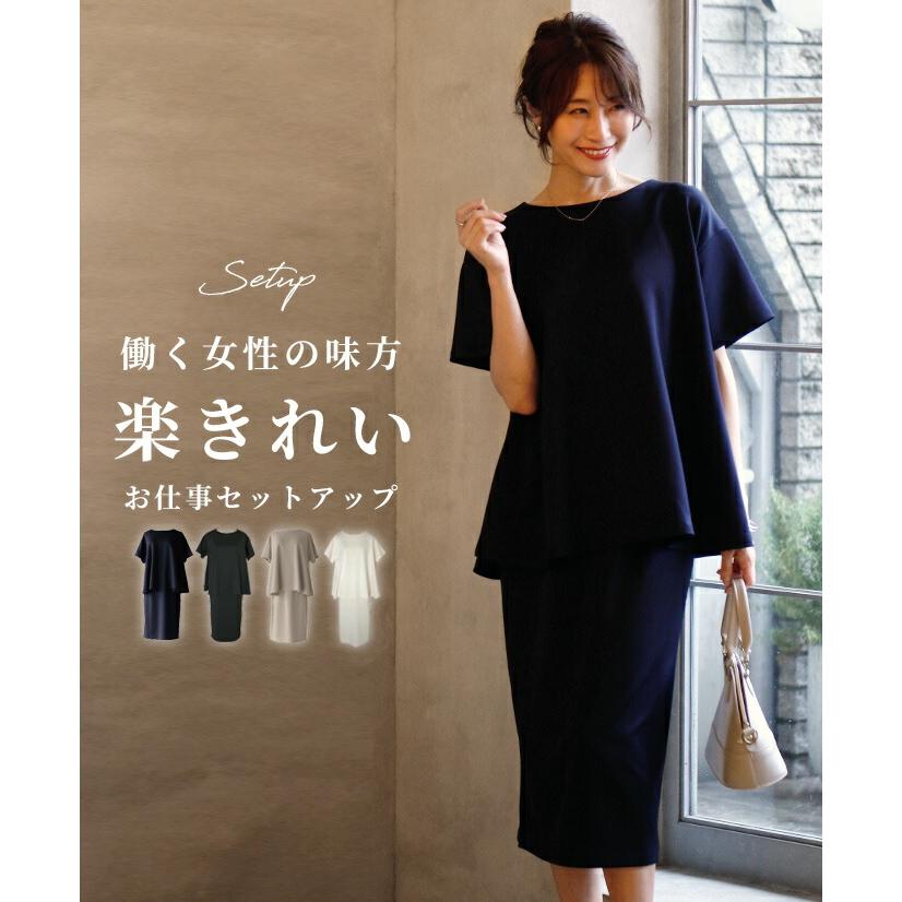 Ehre style（エーレスタイル） セットアップ トップス スカート