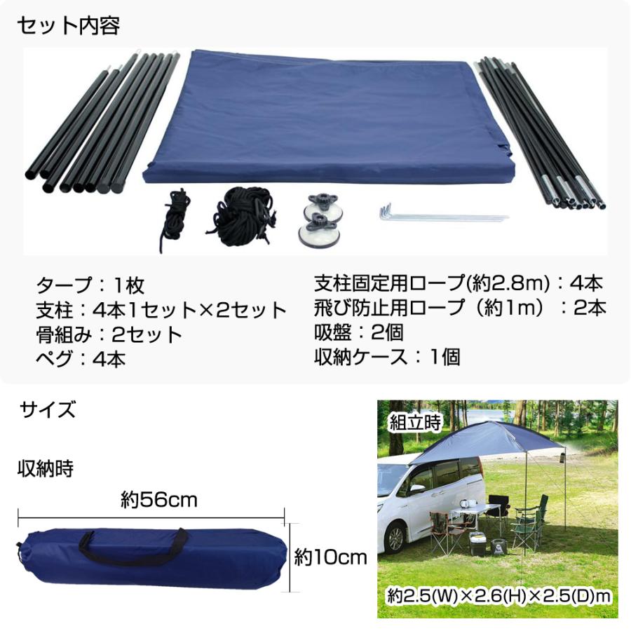 カーサイドタープ 車用 タープ テント 250×250cm（ポール・ペグ