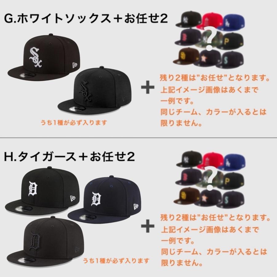 NEW ERA（ニューエラ） キャップ 帽子 3点セット 9FIFTY 福袋 選べる