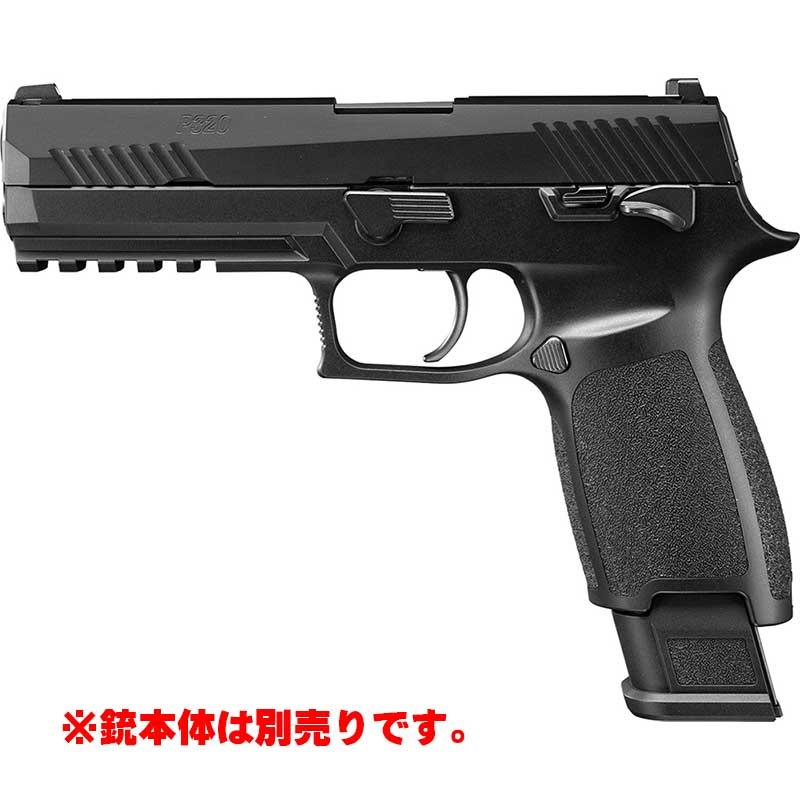 TOKYO MARUI（東京マルイ） ガスブローバック P320用32連ロング