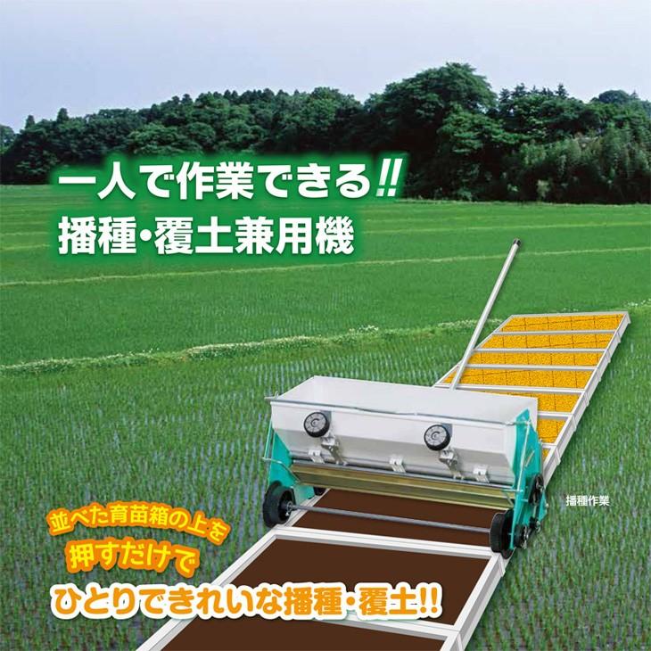 手押し播種機 啓文社 K-6T たねまき機 覆土兼用 (代引不可) : スター