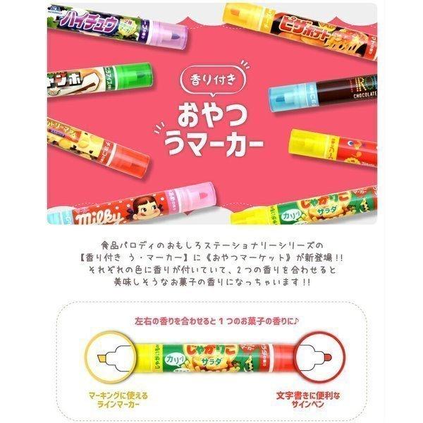 香り付きマーカー おやつ うマーカー サカモト : ステーショナリー