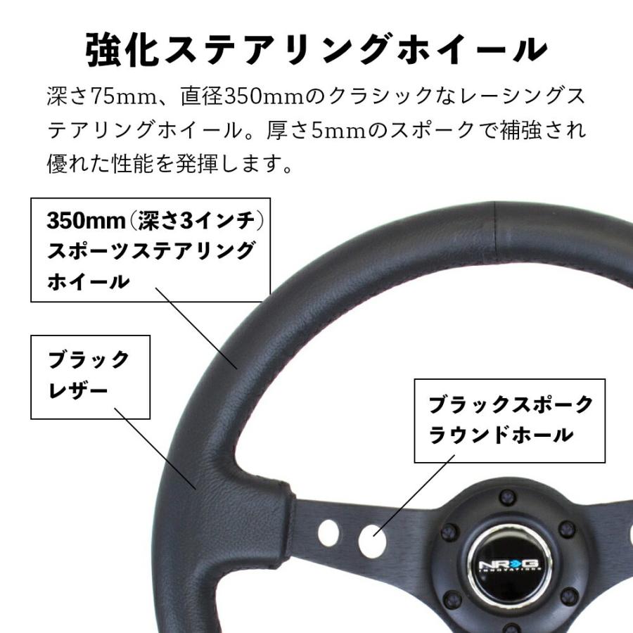 NRG RST-006 強化 ステアリング ホイール 350mm エヌアールジー