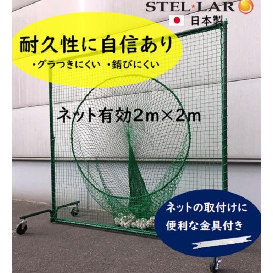 防球ネット トス用ネット キャスター付き 集球ネット 防球フェンス