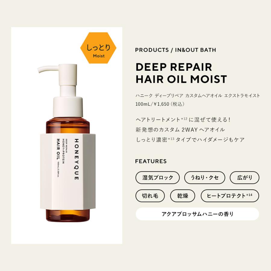 HONEYQUE（ハニーク） シャンプー セット ディープリペア ヘア
