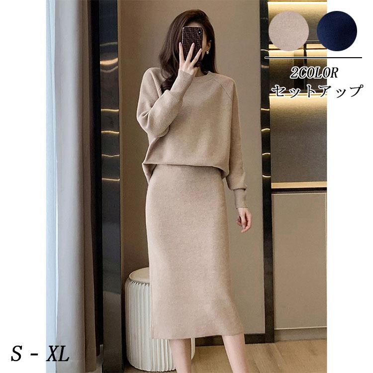 2点セット セット ニット セットアップ ショートセーター スカート