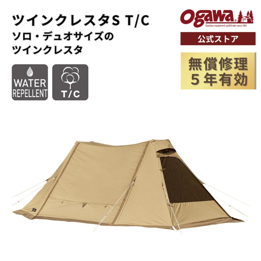 ogawa 【48時間限定・35%OFF】ogawa公式 オガワ テント ツインクレスタ