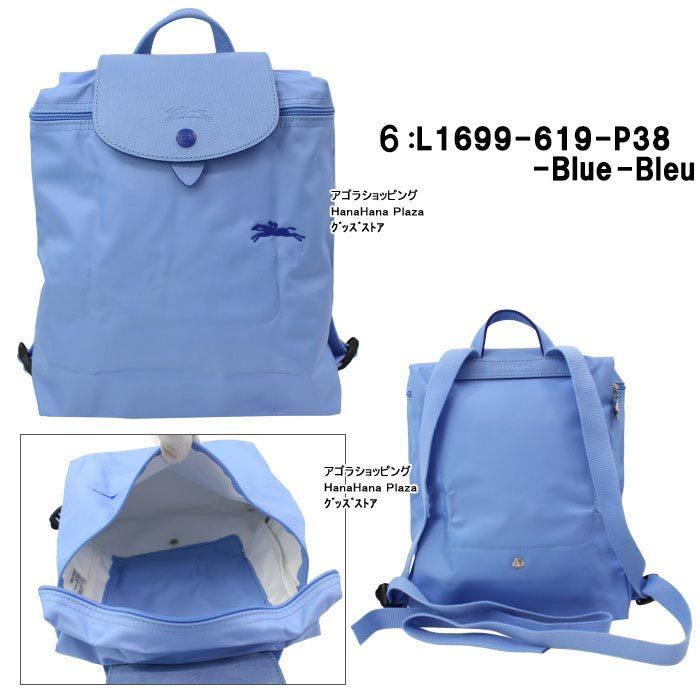 LONGCHAMP（ロンシャン） リュック 1699-619 Le Pliage Club ル・プリ