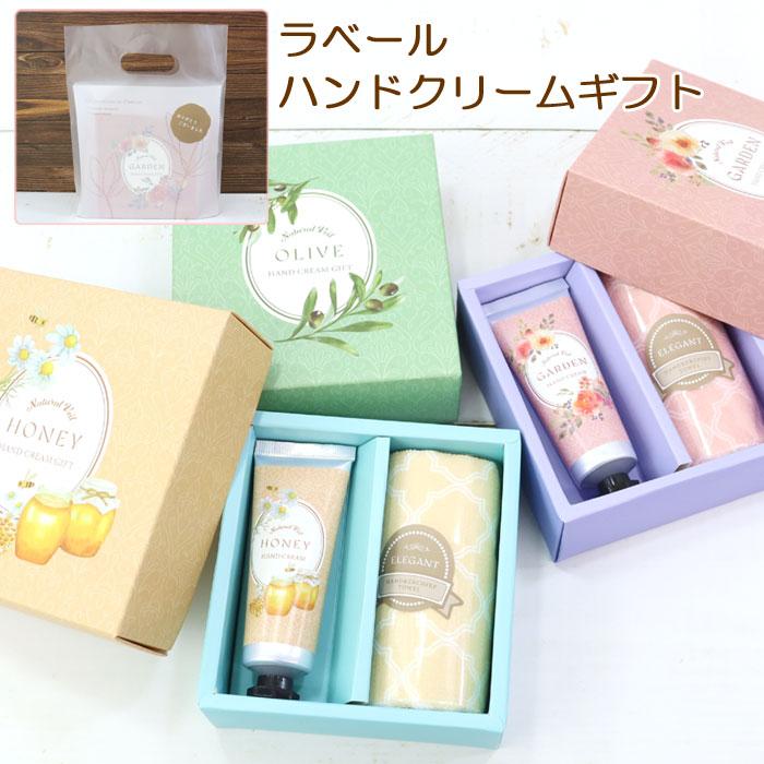 ラベール ハンドクリーム ミニ ハンカチ ギフトセット 2点 箱入り お
