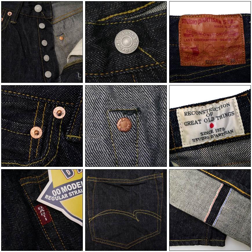 STUDIO D'ARTISAN（ステュディオ・ダ・ルチザン） ステュディオ