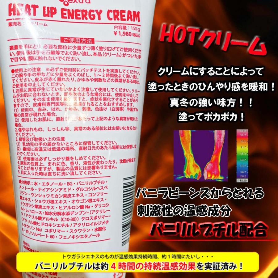 HEAT UP ENERGY CREAM ヒートアップ エナジークリーム ホットジェル