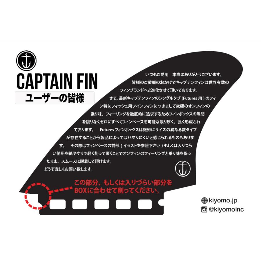 CAPTAIN FIN（キャプテンフィン） フィン TYLER WARREN PIVOT 10.5