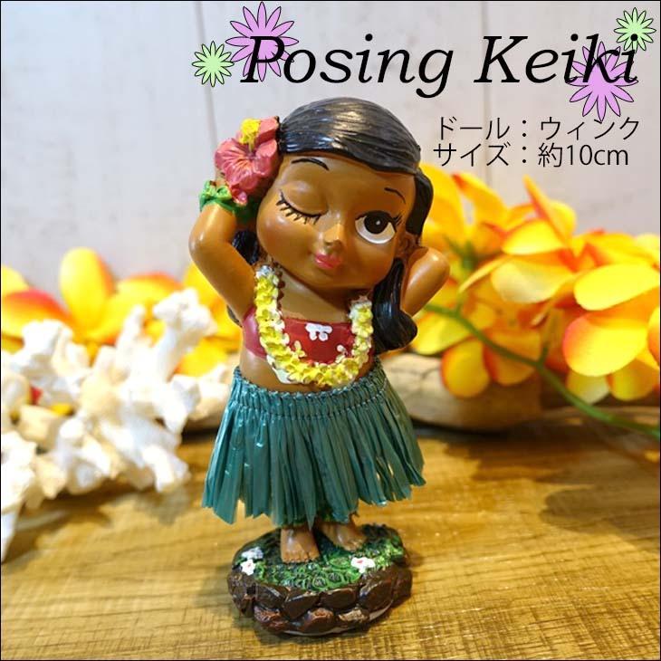 21 DASHBOARD HULADOLL ダッシュボード フラドール 人形 Posing Keiki