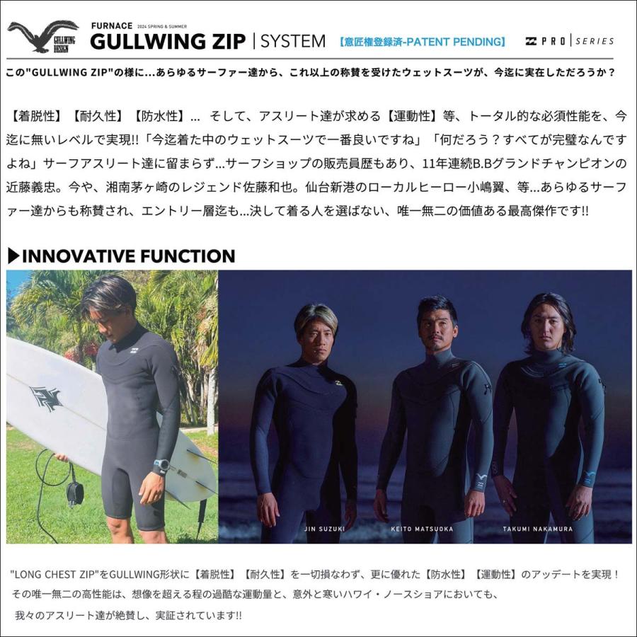 BILLABONG（ビラボン） 24 SS BILLABONG ロンスプ ウエットカスタム